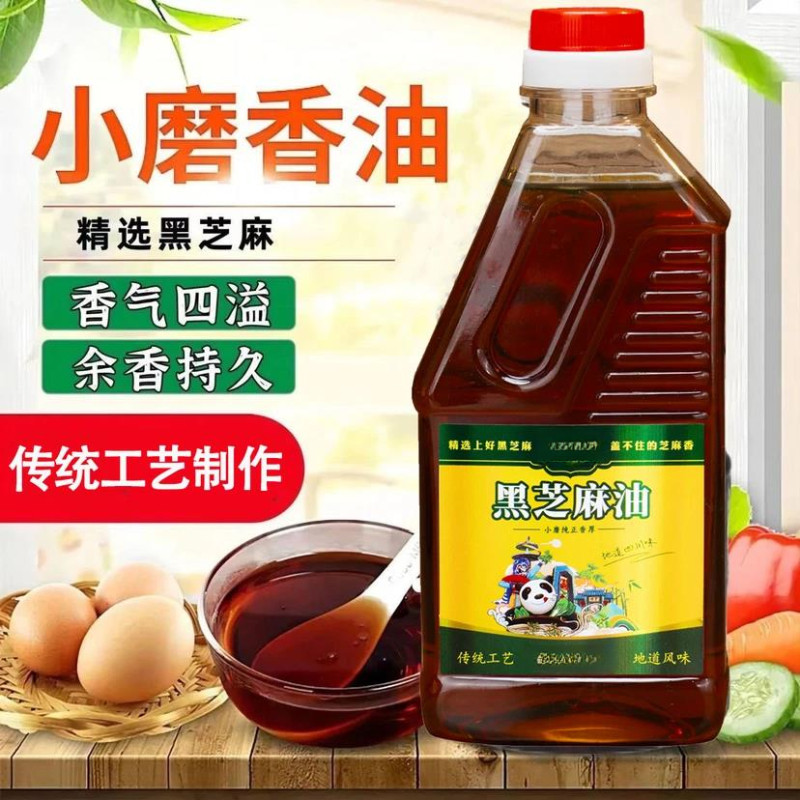 现货纯正黑芝麻香油正宗商用纯正黑芝麻小磨香油调味凉拌菜专用火
