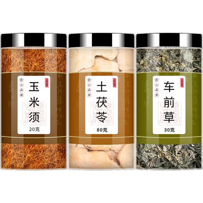 玉米须土茯苓车前草人工严选