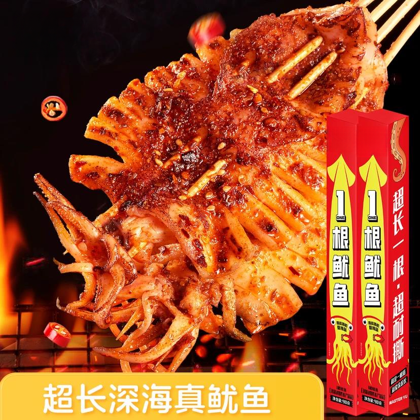 零食一根鱿鱼嘶哈嘶哈超长真鱿鱼条追剧解馋宿舍好吃美味追剧包装