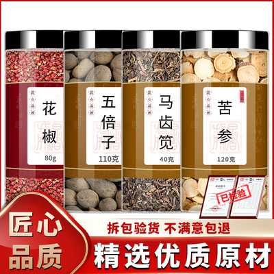 花椒五倍子马齿苋苦参人工严选