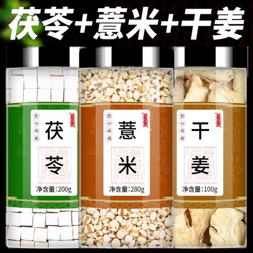 茯苓薏米生姜茶中药材正品白茯苓茯苓块薏米仁薏仁米薏仁姜片姜丝 - 封面