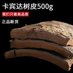 卡宾达树皮茶官方旗舰店非洲精华正品男性安哥拉非特级野生老树皮