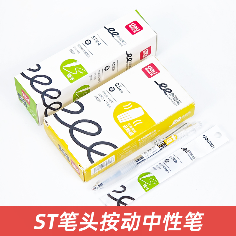得力SA227速干刷题按动中