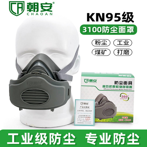 3100防尘面具kn95滤棉打