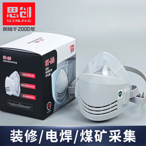 思创硅胶防尘面具防工业粉尘打磨防尘透气头防异味可清洗呼吸