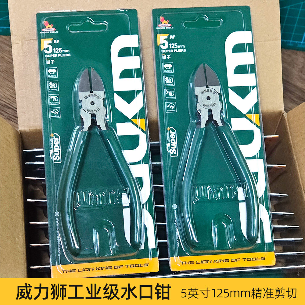 正品威力狮美式水口钳剪线钳斜口钳斜嘴钳电子剪5寸6寸125mm150mm