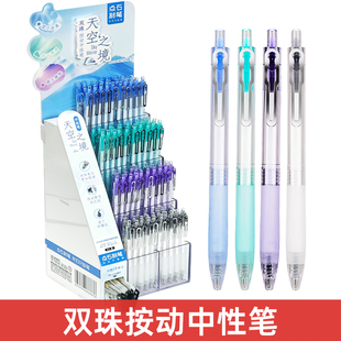 点石DS-0204按动中性笔天空之镜0.5mm速干双珠头静音高颜值刷题笔