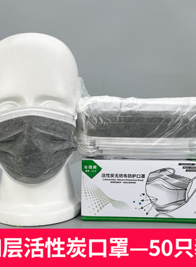 绿爽L216一次性口罩四层活性炭灰色加厚防尘防工业粉尘飞沫防甲醛