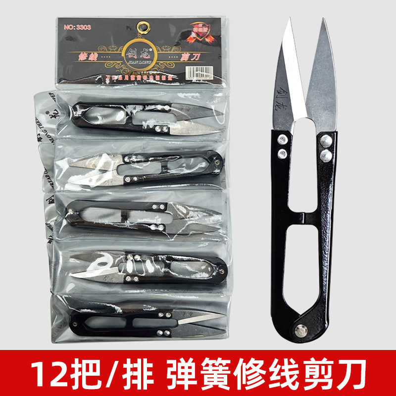 剑龙3303纱剪剪线头服装