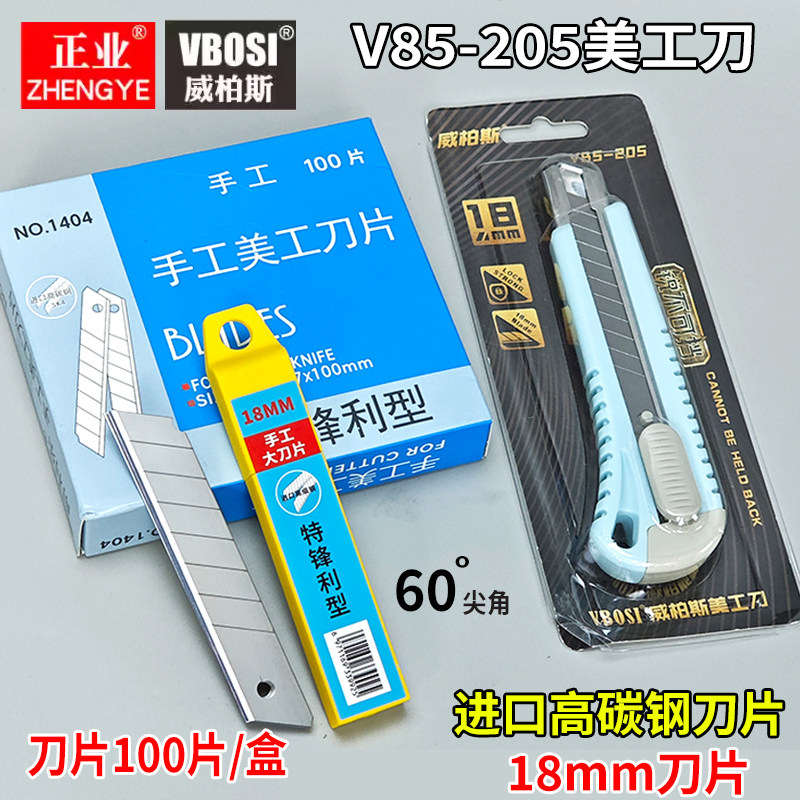 威柏斯美工刀大号18mm壁纸刀裁纸刀拆快递神器开箱刀高碳钢手工刀
