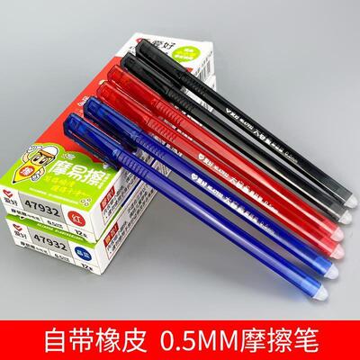 爱好47932三角笔杆大容量摩易擦中性笔0.5mm全针管热磨磨易可擦笔