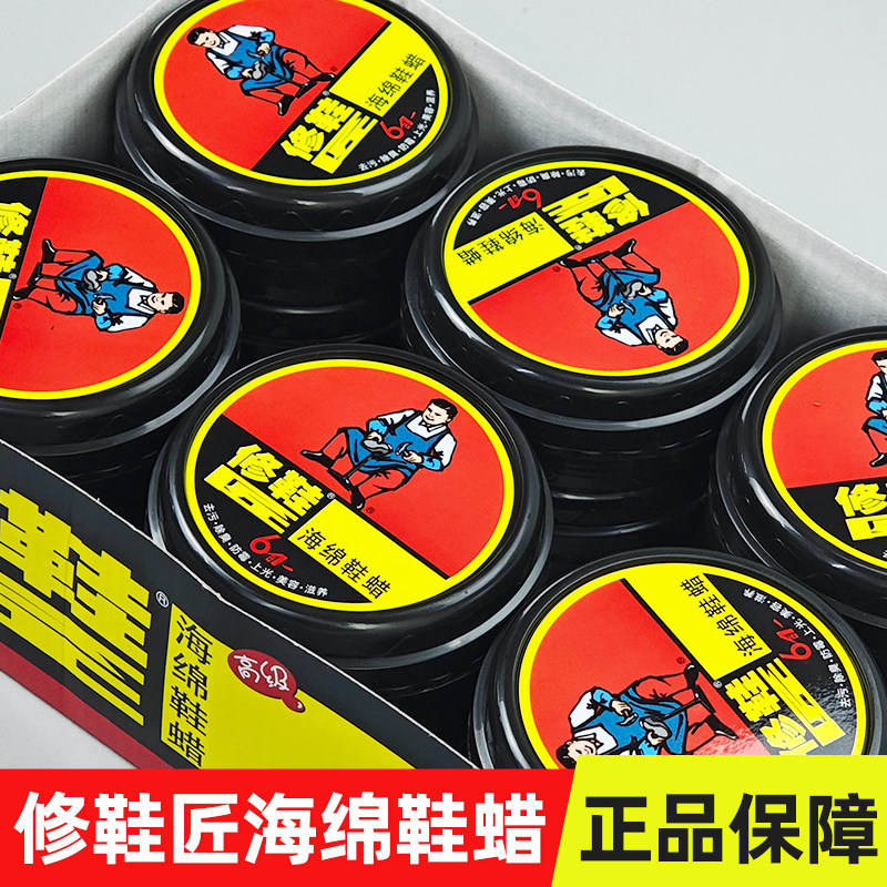 爱必达鞋蜡上光防霉鞋油皮鞋护理真皮保养油无色海绵鞋腊擦鞋神器