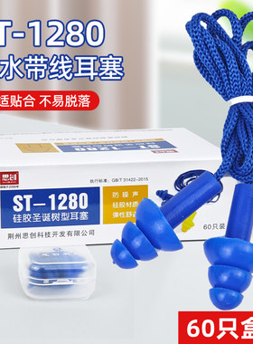 耳塞防噪音隔音睡眠睡觉专用硅胶
