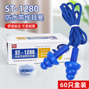 耳塞防噪音隔音睡眠睡觉专用硅胶