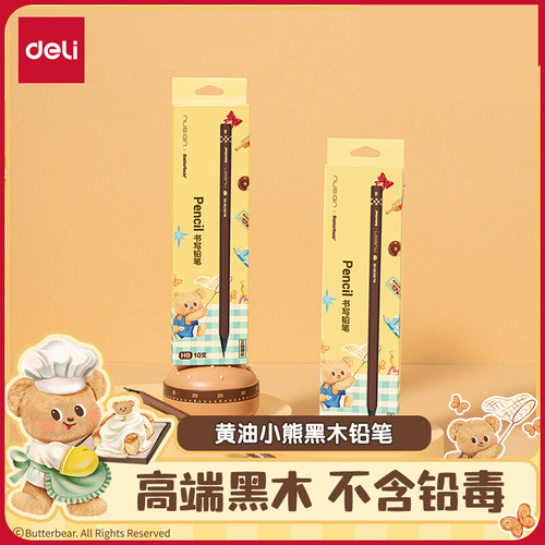 得力纽赛NS730铅笔黄油小熊联名卡通木头铅笔小学生用2B/HB无铅毒