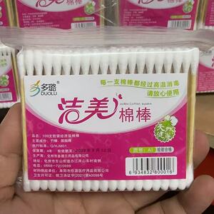 洁美一次性棉签双头掏耳化妆木棒棉花棒清洁棉卫生棉挖耳勺家用棉