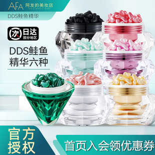 6色可混搭!日本dds鲑鱼精华三重胶原蛋白精华小星星保湿修护抗皱