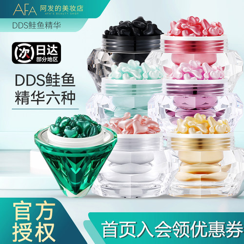 咨询粉丝价！日本dds鲑鱼精华
