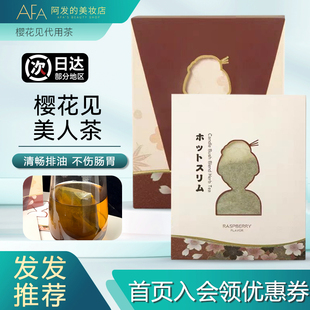日本花见美人茶樱花见代用茶茶包植物调理茶包本草无糖花茶