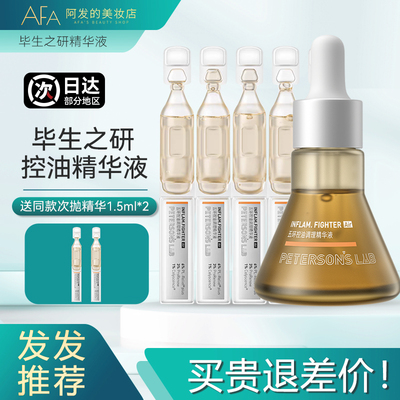 送次抛2支！毕生之研五环精华液