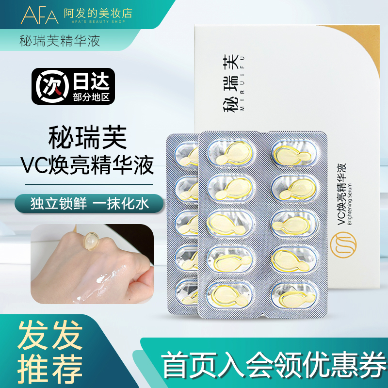 哑光感！Miruifu秘瑞芙油胶精华