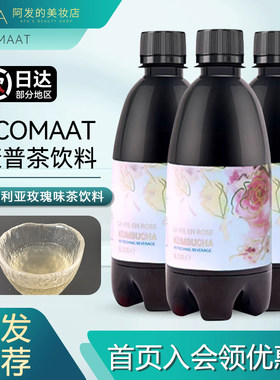 清爽口感！伊可茉玫瑰康普茶