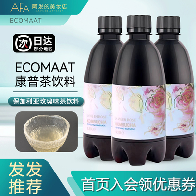 清爽口感！伊可茉玫瑰康普茶