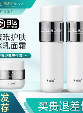素玳精华水/精华乳/面霜