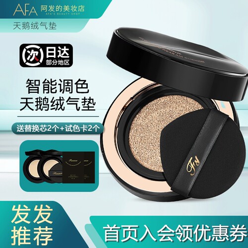 新品！日本FS天鹅绒长效持妆气垫奶油肌遮瑕柔焦粉底BB霜fsnmn