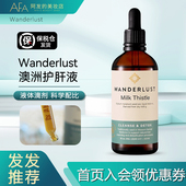 WL澳洲进口Wanderlust健肝液奶蓟草护肝滴剂90ml高吸收液态水飞蓟