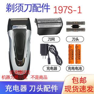 310 320 330 适用博朗剃须刀30b 195s 340 1刀头电池配件 197s