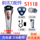 适用飞利浦电动剃须刀s1118充电线器刀头philips刮胡刀电池配件