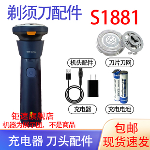 适用飞利浦电动剃须刀S1881 S1883刀头充电器线收纳包配件 S1882