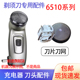 适用松下Panasonic旋转式 电动剃须刀es6510 es6850刀头刀网配件