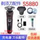 S5881 适用飞利浦剃须刀5000Series S5880 s5582充电器线刀头配件