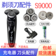 适用飞利浦剃须刀series9000 s9031 s9111充电器刀头电池配件