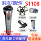 适用飞利浦透明电动剃须刀s1108充电器刀头刀网2.4V电池配件