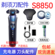 适用飞利浦剃须刀8系极光 S8055 s8850刀头电池保护盖充电线配件