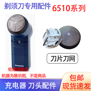 适用松下干电池剃须刀ES534 ES537刀头刀网ES9392刮胡刀网罩配件