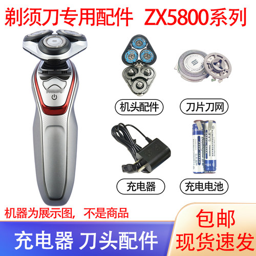 适用飞利浦星球大战系列电动剃须刀XZ5800刀头刀网电池充电器配件