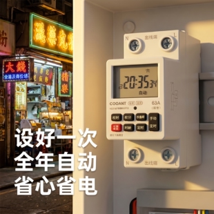 时控开关定时控制器220v定时器大功率时空开关定时开关增氧机插座