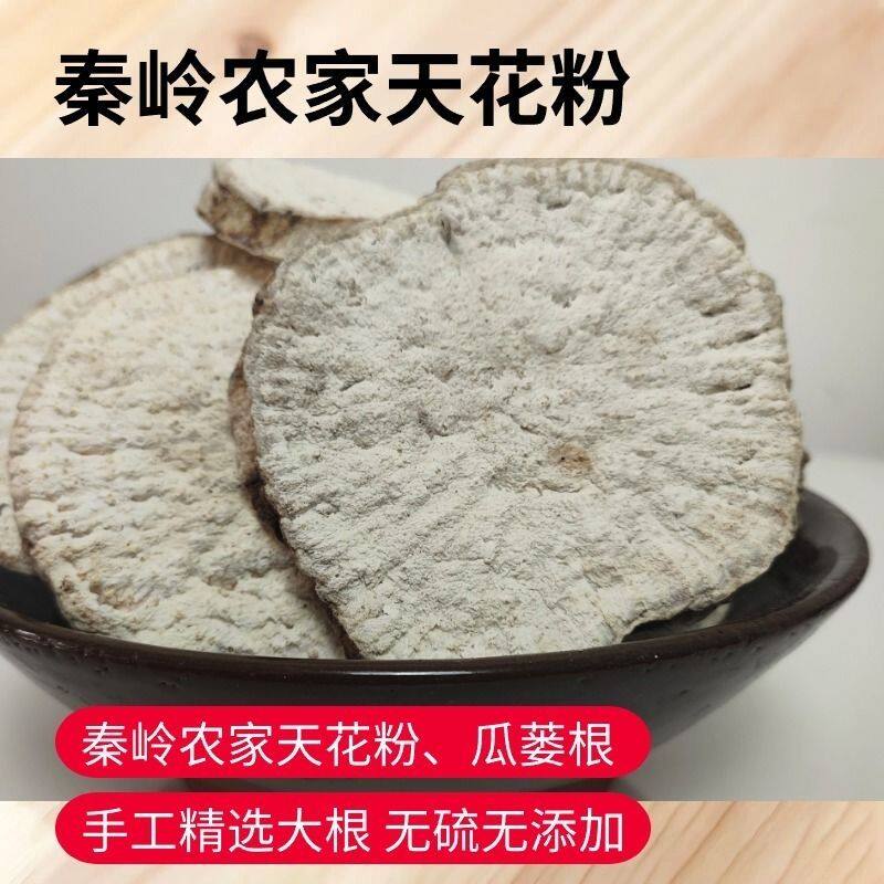 秦岭野生天花粉新鲜瓜蒌根栝楼蒌瓜天然现拍现挖多年野生