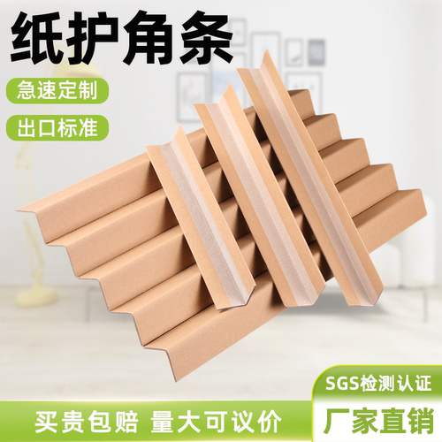 装修纸护角条防撞条护墙角阳角条