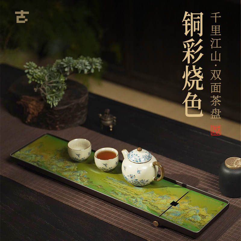 国风千里江山长方形茶盘双面图案新中式高端蓄排一体式泡茶茶托盘