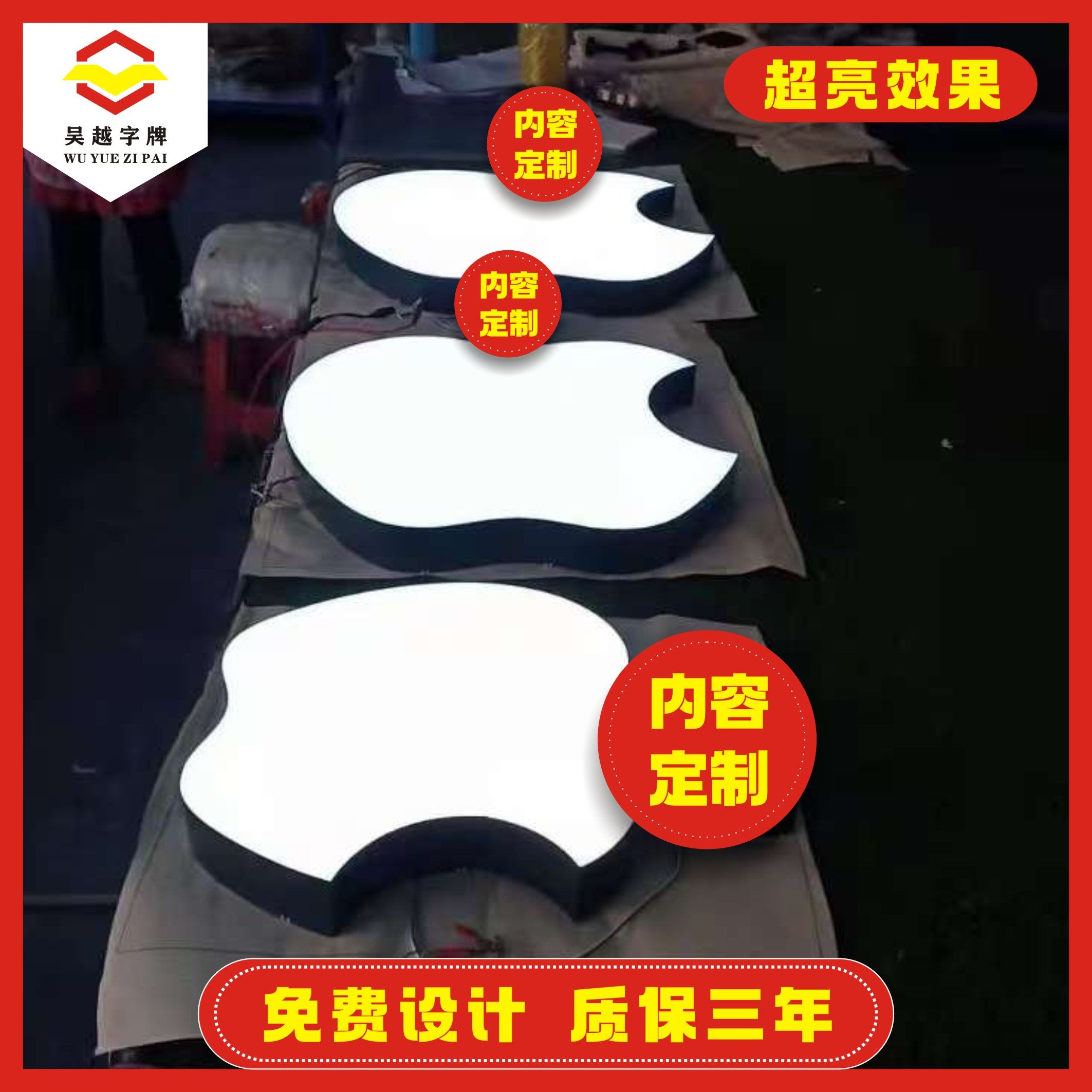 深圳东莞苹果logo发光字灯箱标志手机店门头广告招牌树脂亚克力发