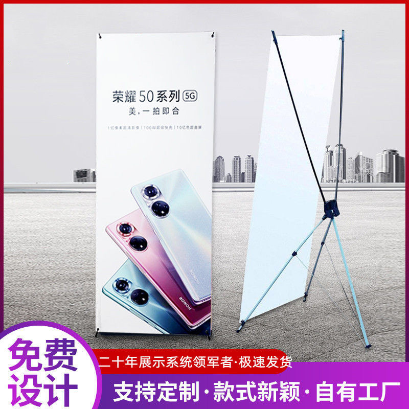 深圳东莞写真X展架定制生日结婚简约PVC海报展示牌金属美式铝合金