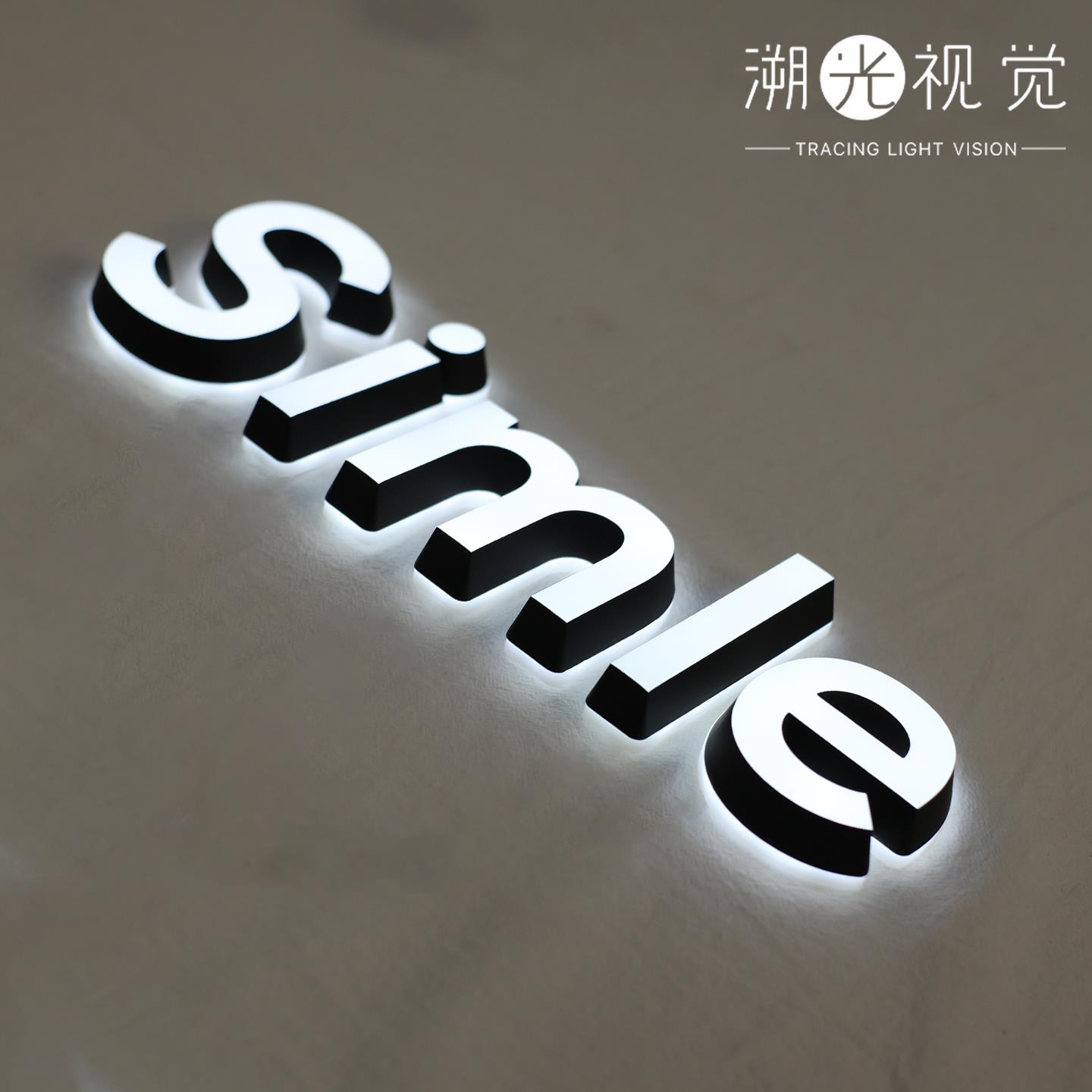 深圳东莞亚克力迷你发光字广告牌背景墙logo无边字背光字门头广告