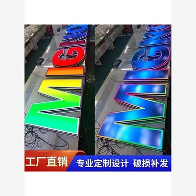 深圳东莞幻彩七彩3D跑边