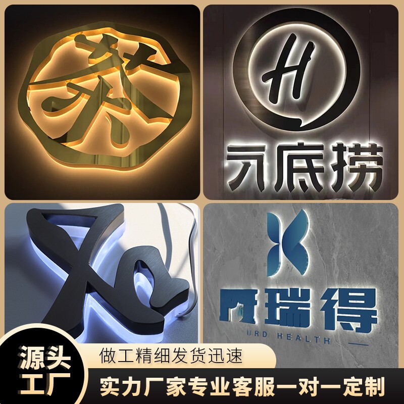 深圳东莞不锈钢背发光字