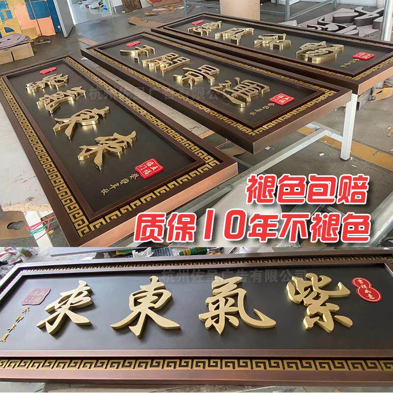 深圳东莞农村大门门头牌